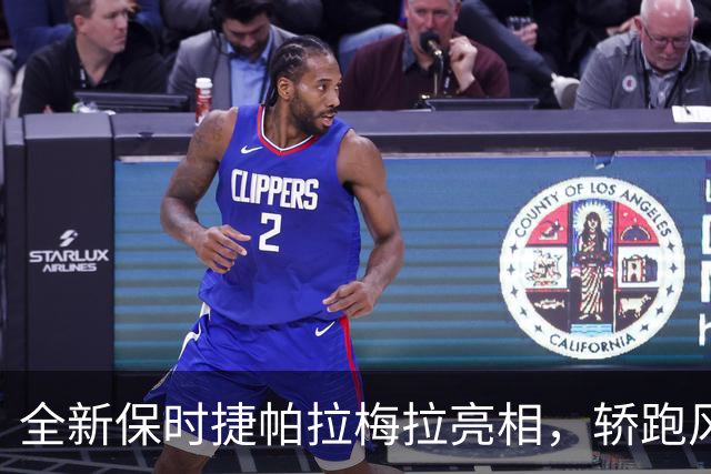 全新保时捷帕拉梅拉亮相，轿跑风范尽显，加速体验超凡