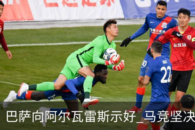 巴萨向阿尔瓦雷斯示好 马竞坚决拒绝转会提议