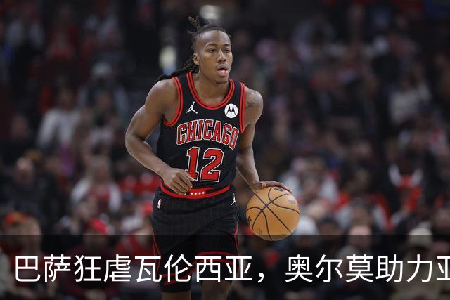 巴萨狂虐瓦伦西亚，奥尔莫助力亚马尔梅开二度