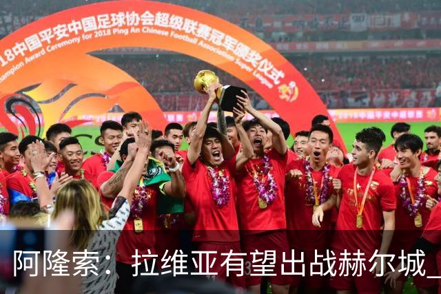 阿隆索：拉维亚有望出战赫尔城 凯塞多仍需等待